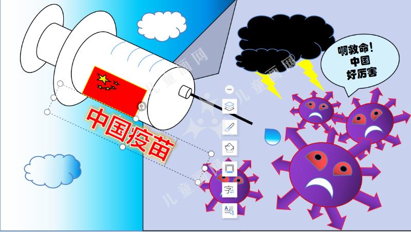 中国疫苗 